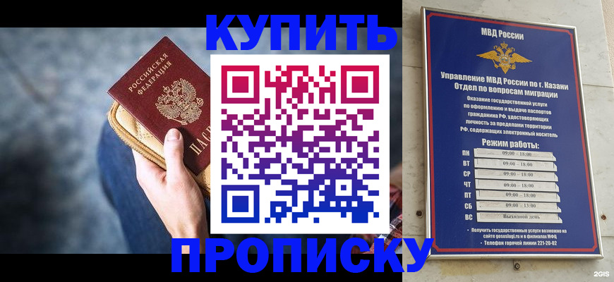 временная регистрация поиск в Нариманове